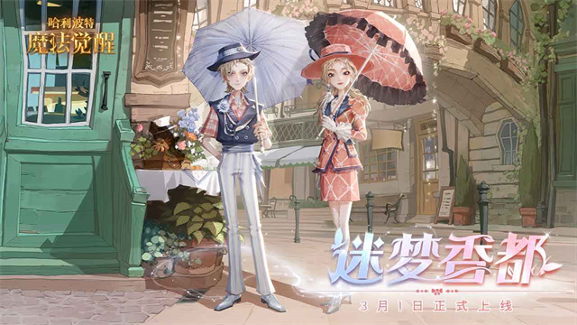 哈利波特魔法觉醒手游单机版