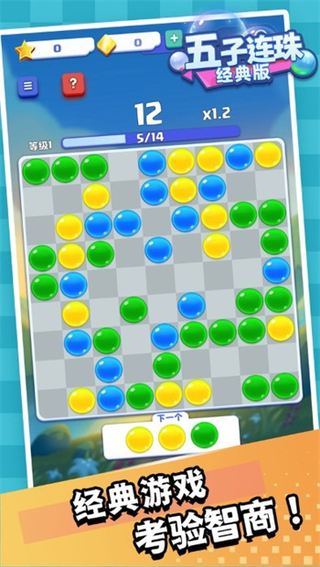 五子连珠经典手机版下载-五子连珠经典手机版免费下载v1.1.0
