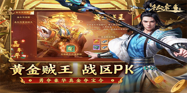 绿色征途手游最新版