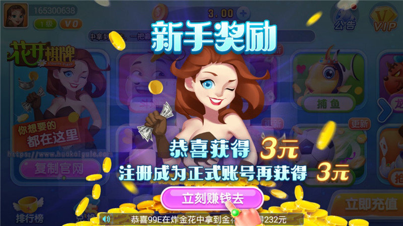 花开棋牌安卓版正式版