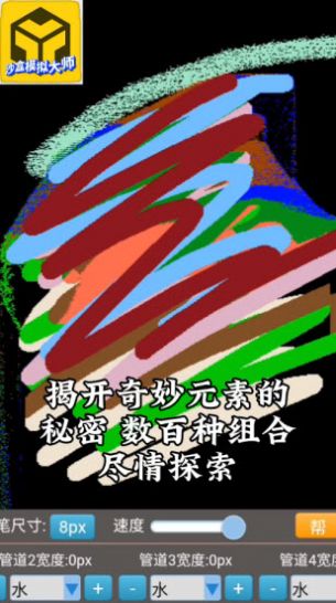 沙盒模拟大师免广告版