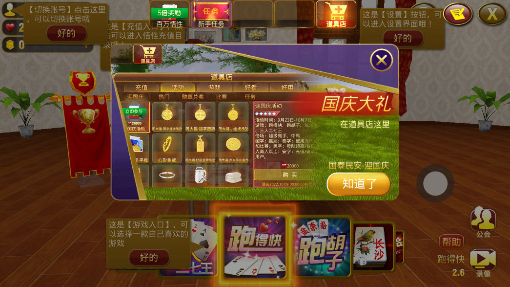 安卓版黄金岛卡牌棋牌