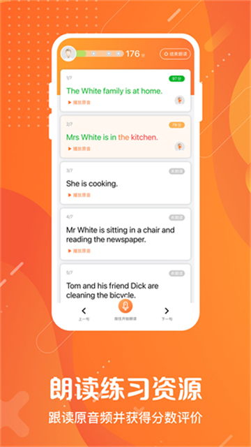 爱听外语最新版