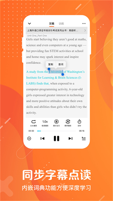 爱听外语最新版
