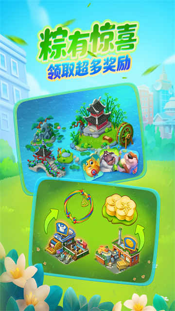 梦想城镇单机版最新版