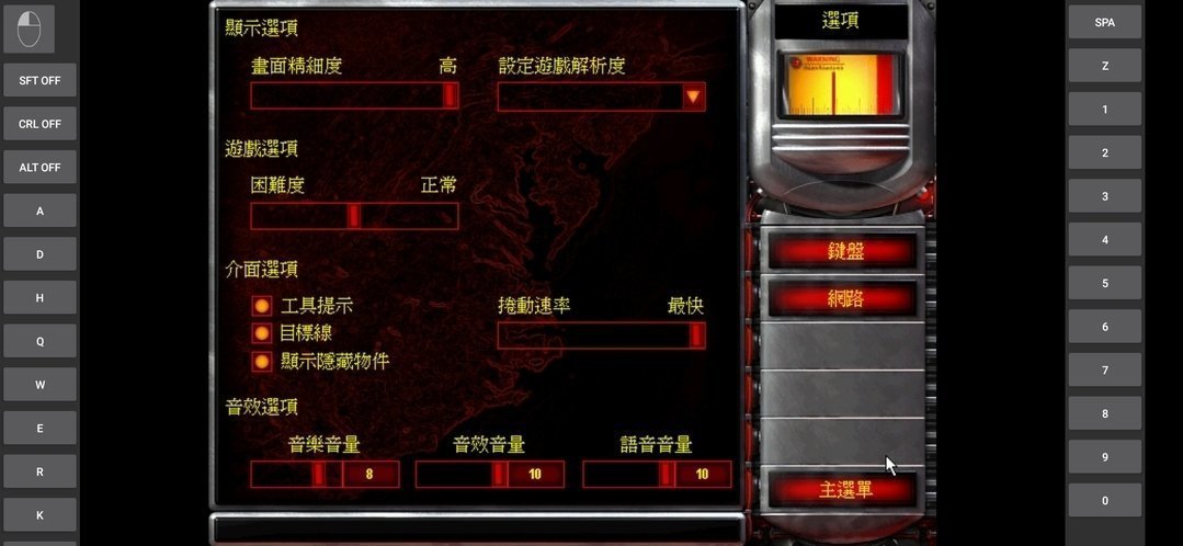 红警2尤里的复仇