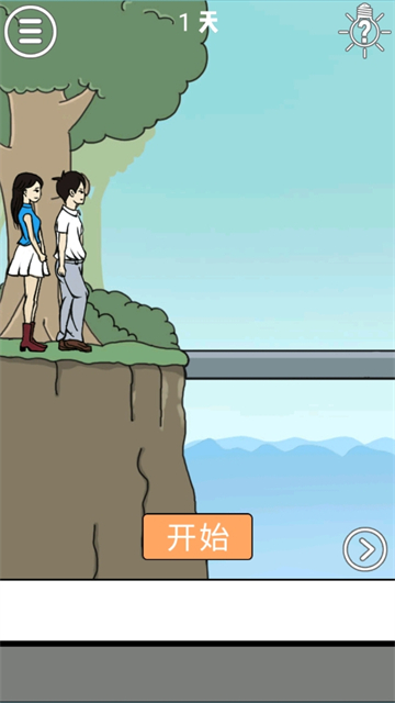 拆散情侣大作战新版