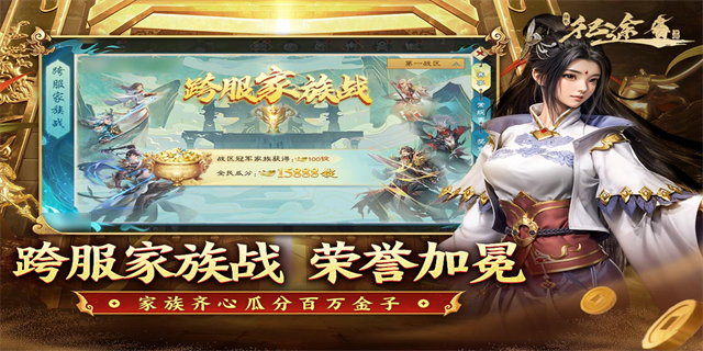 绿色征途手游最新版