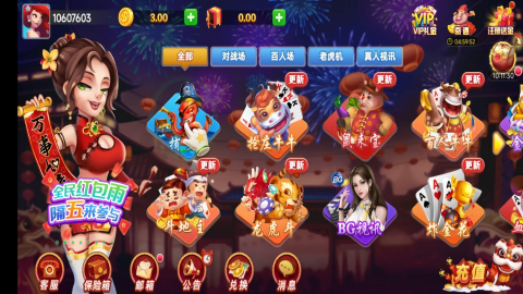 如意棋牌168官网版