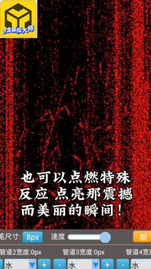 沙盒模拟大师免广告版