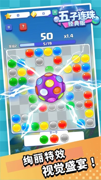 五子连珠经典手机版下载-五子连珠经典手机版免费下载v1.1.0