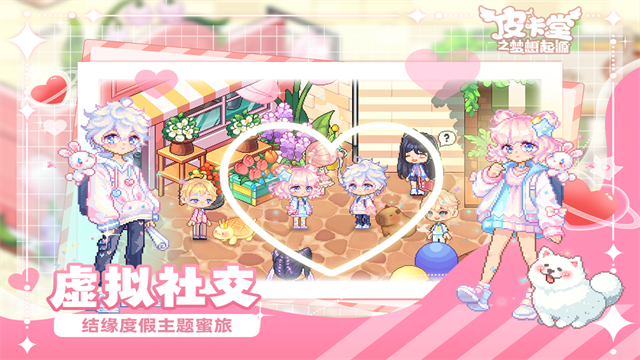 皮卡堂之梦想起源测试服