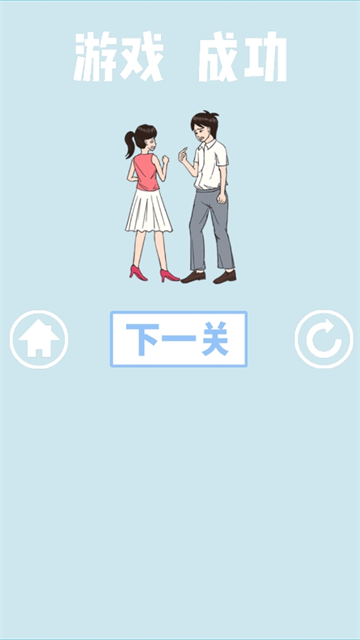 拆散情侣大作战新版