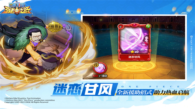 航海王强者之路新版