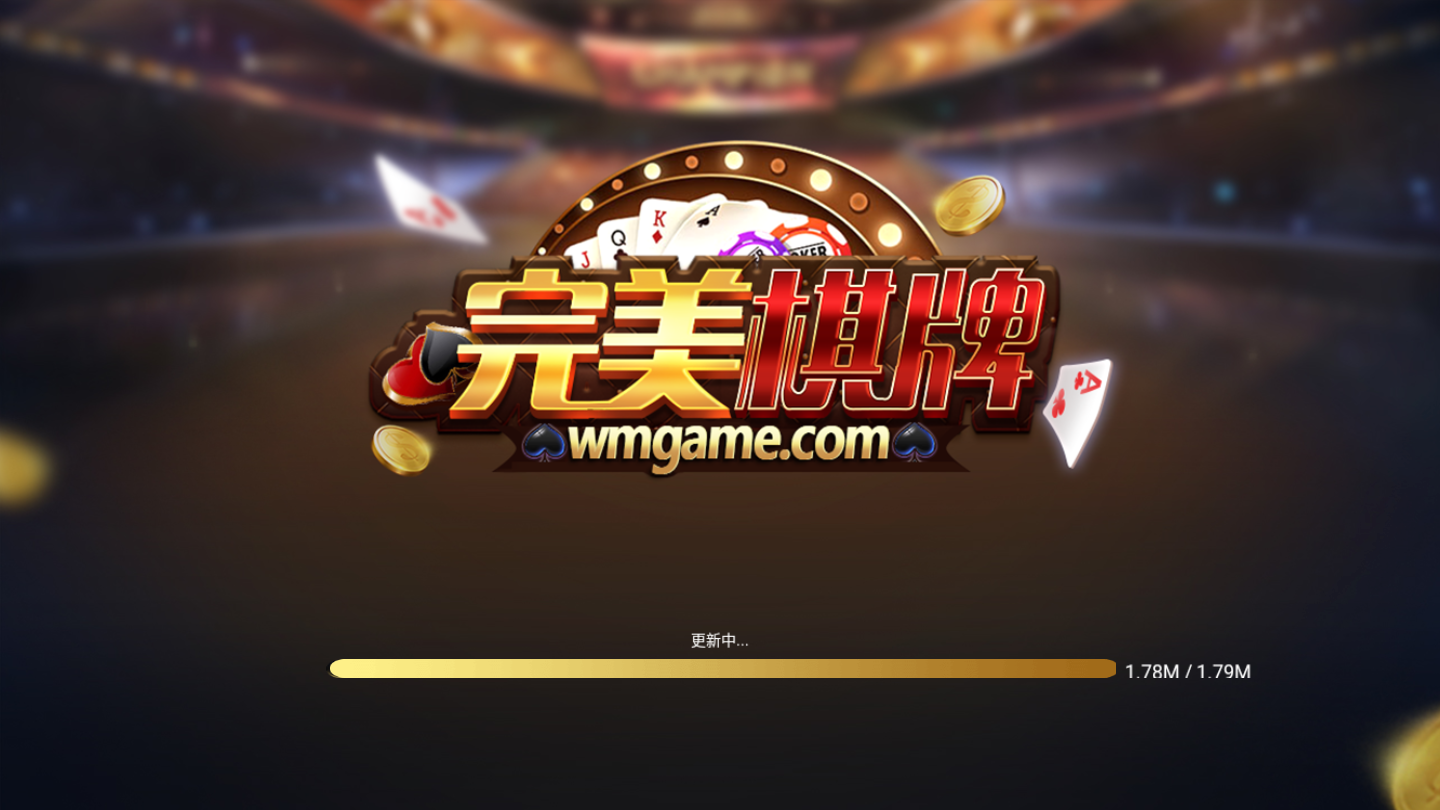 完美娱乐棋牌