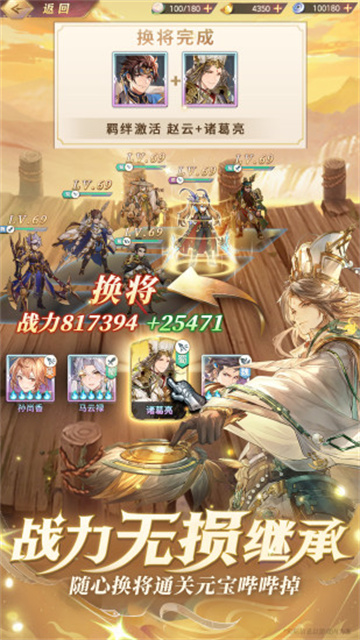 三国志幻想大陆应用宝版