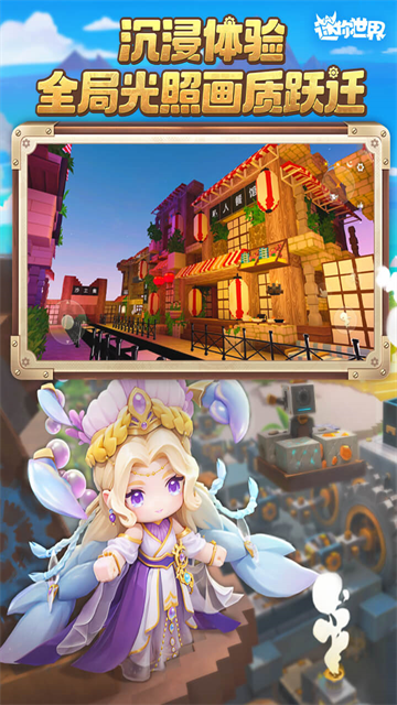 迷你世界先锋服单机版