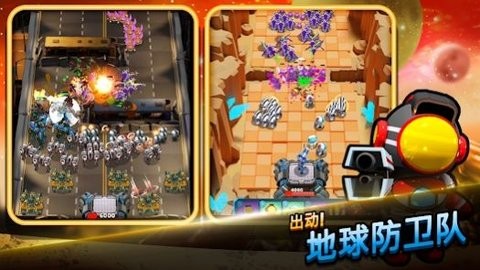 地球防卫队下载