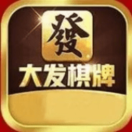大发棋牌最新版