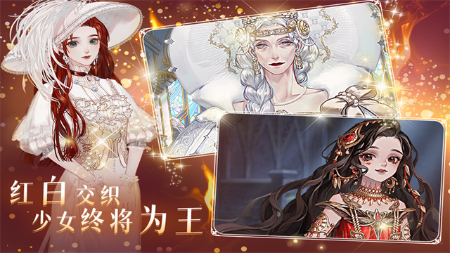 螺旋圆舞曲2蔷薇战争九游版