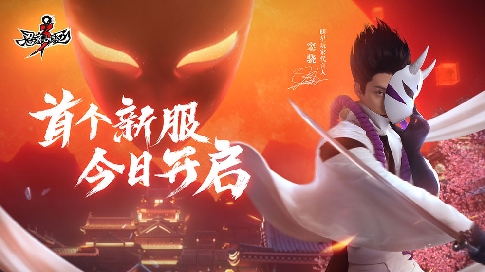 忍者必须死3国际服2026