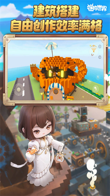 迷你世界先锋服单机版