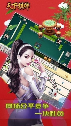 天下棋牌最老版本