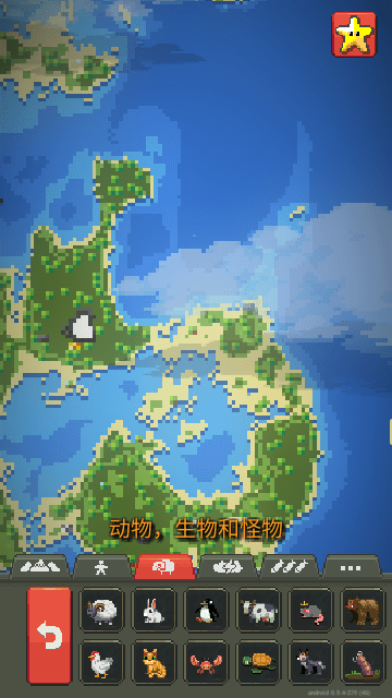 worldbox世界盒子全解锁版