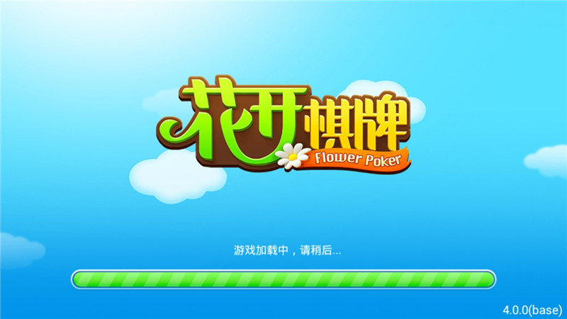 花开棋牌安卓版