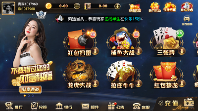 星光娱乐棋牌v1.1.0