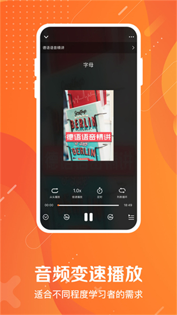 爱听外语最新版