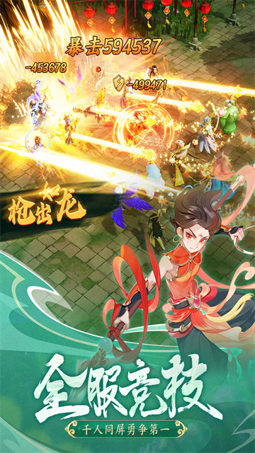 幻灵修仙传手游官方版