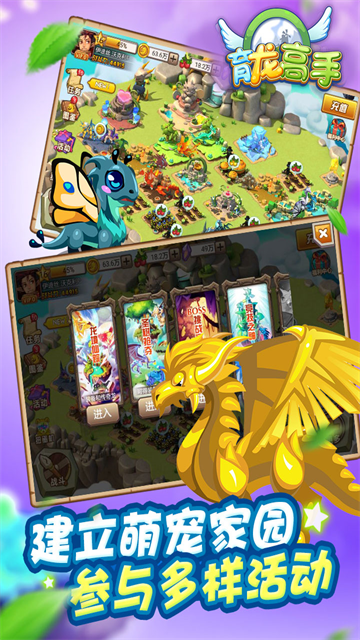 育龙高手犀游版