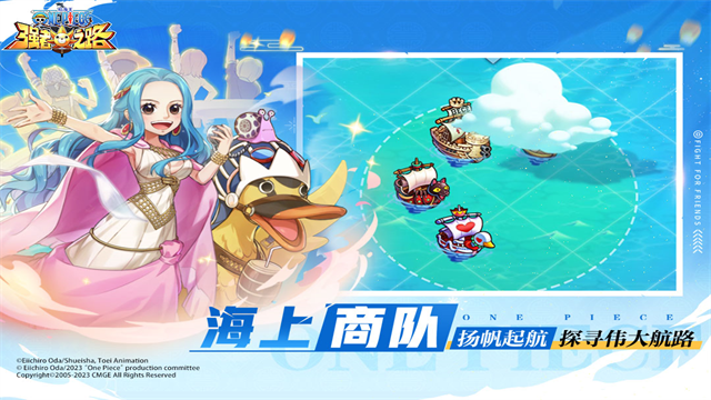 航海王强者之路新版