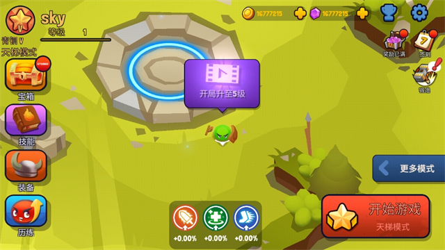 橡皮泥大作战最新版