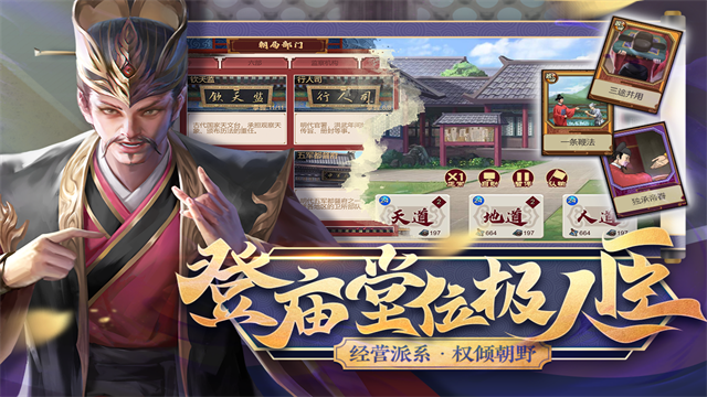 豪杰成长计划九游版