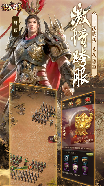 激战王城华为版