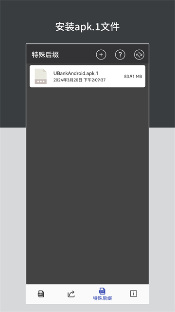 apk安装包管理新版