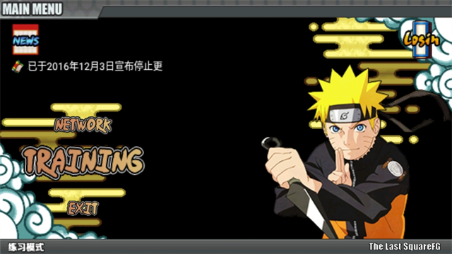 火影战记官方正版