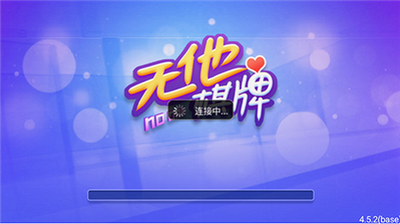 无他棋牌苹果版最新版
