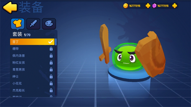 橡皮泥大作战最新版