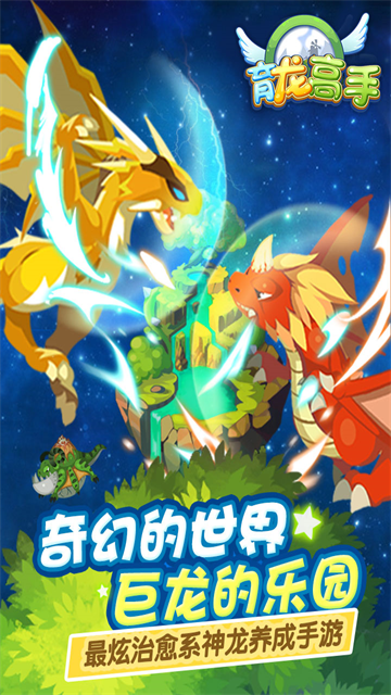 育龙高手犀游版