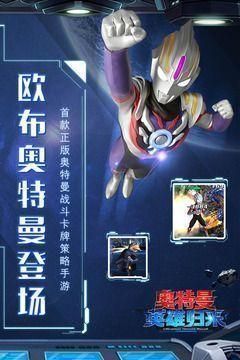 奥特曼英雄归来(小y版)