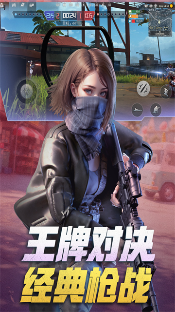 王牌战争犀游版