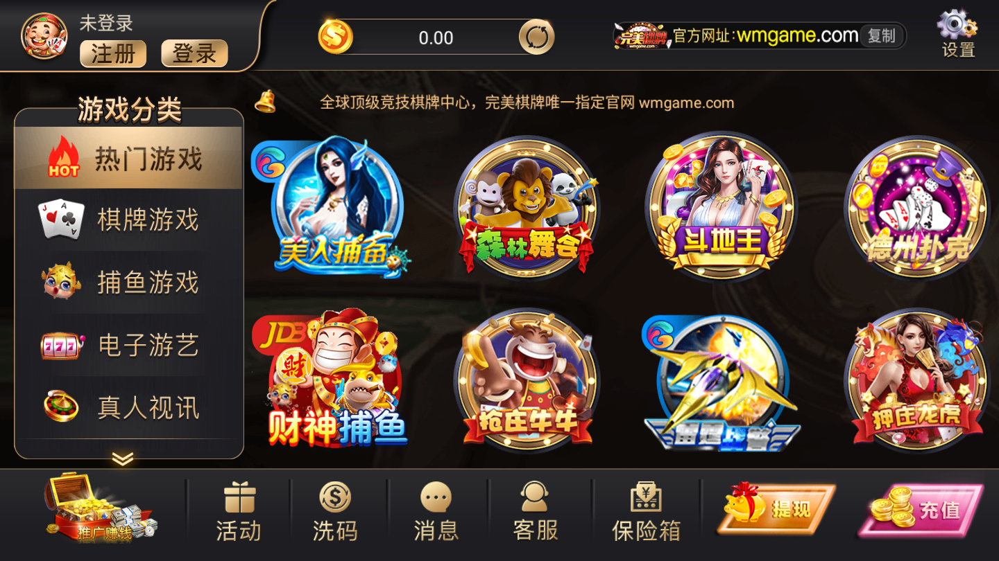 完美娱乐棋牌
