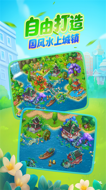 梦想城镇单机版最新版