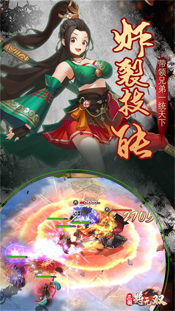 三国将无双犀游版
