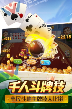 元气棋牌4.2.0安卓版