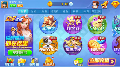 空间棋牌娱乐官网版