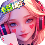 毛豆娱乐棋牌iOS